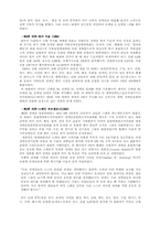 [체육] 특수체육(장애인 올림픽)-4