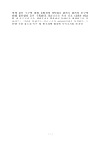 [체육] GOLF 의 역사 REPORT-2