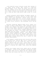 [체육] GOLF 의 역사 REPORT-6