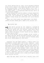 [체육] GOLF 의 역사 REPORT-7