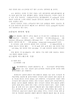 [체육] GOLF 의 역사 REPORT-14