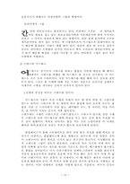 [체육] GOLF 의 역사 REPORT-15