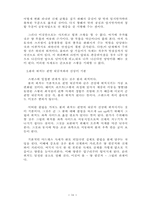 [체육] GOLF 의 역사 REPORT-16