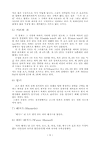 [체육] GOLF 의 역사 REPORT-18