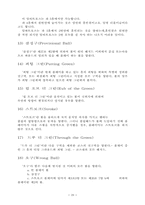 [체육] GOLF 의 역사 REPORT-20