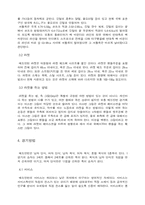 [체육]배드민턴의 이론과 기술-3