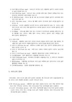[체육]배드민턴의 이론과 기술-5