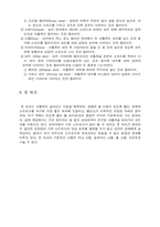 [체육]배드민턴의 이론과 기술-7