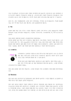 [체육]볼링에 관하여-4
