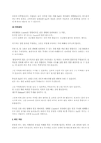 [체육]볼링에 관하여-6