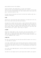 [체육]볼링에 관하여-10