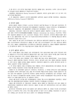 [체육]볼링에 대해서-4
