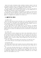 [체육]볼링에 대해서-5