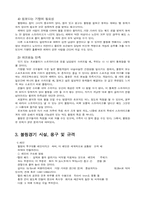 [체육]볼링에 대해서-6