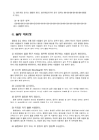 [체육]볼링에 대해서-12