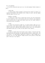 [체육]볼링에 대해서-14