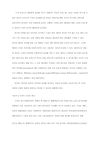 [체육]사회체육수영의 역사와기원-2