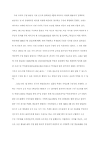 [체육]사회체육수영의 역사와기원-4