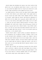 [체육]에어로빅 운동에 대한 내용-2