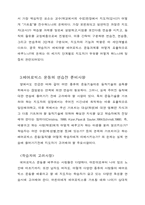 [체육]에어로빅 운동에 대한 내용-4