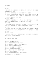 [체육]테니스 리포트 자료-3