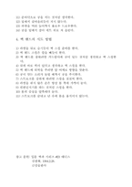 [체육]테니스 리포트 자료-4