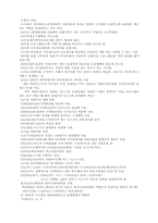 [컴개론] 컴퓨터과학개론.1연습문제-3