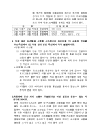[컴개론] 컴퓨터과학개론.3연습문제-2