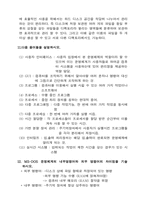 [컴개론] 컴퓨터과학개론.3연습문제-4