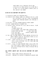 [컴개론] 컴퓨터과학개론.3연습문제-5
