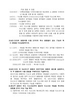 [컴개론] 컴퓨터과학개론.3연습문제-6