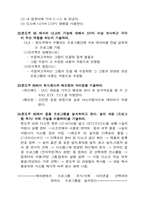 [컴개론] 컴퓨터과학개론.3연습문제-7