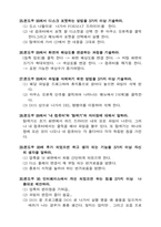 [컴개론] 컴퓨터과학개론.3연습문제-8