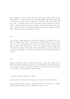 [컴공] 광학용어에 대한 내용-3