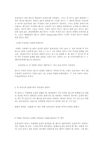 [컴공] 광학용어에 대한 내용-5