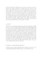 [컴공] 광학용어에 대한 내용-7