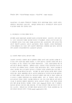 [컴공] 광학용어에 대한 내용-9