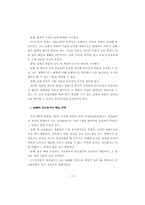[컴공] 남북한 전산용어의 사용실태와 통일 전망-5