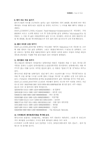 [컴공] 레지스트의 모든것-6