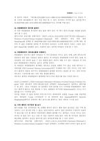 [컴공] 레지스트의 모든것-7