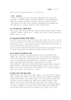 [컴공] 레지스트의 모든것-12