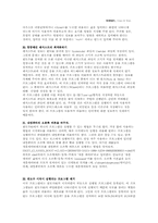 [컴공] 레지스트의 모든것-13