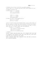 [컴공] 레지스트의 모든것-16