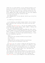 [컴공] 리눅스 프로그래밍에 대해서-4