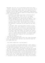 [컴공] 리눅스 프로그래밍에 대해서-8