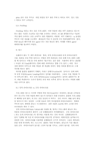 [컴공] 리눅스 프로그래밍에 대해서-17