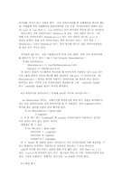 [컴공] 리눅스 프로그래밍에 대해서-18