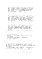 [컴공] 리눅스 프로그래밍에 대해서-20