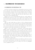 [컴공] 반도체메모리 & 마이크로프로세서-2