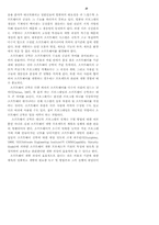 [컴공] 소프트 웨어 교재 제1장-2
